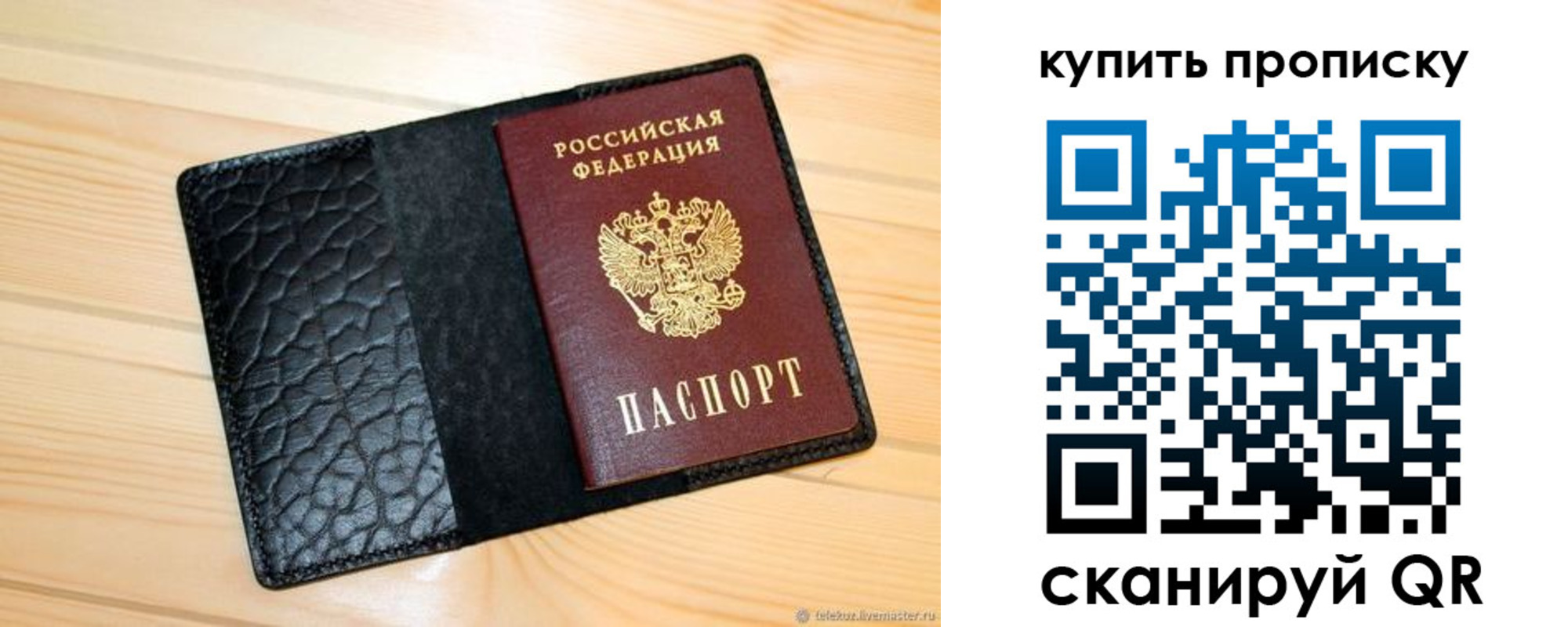 прописка для работы в Няндоме