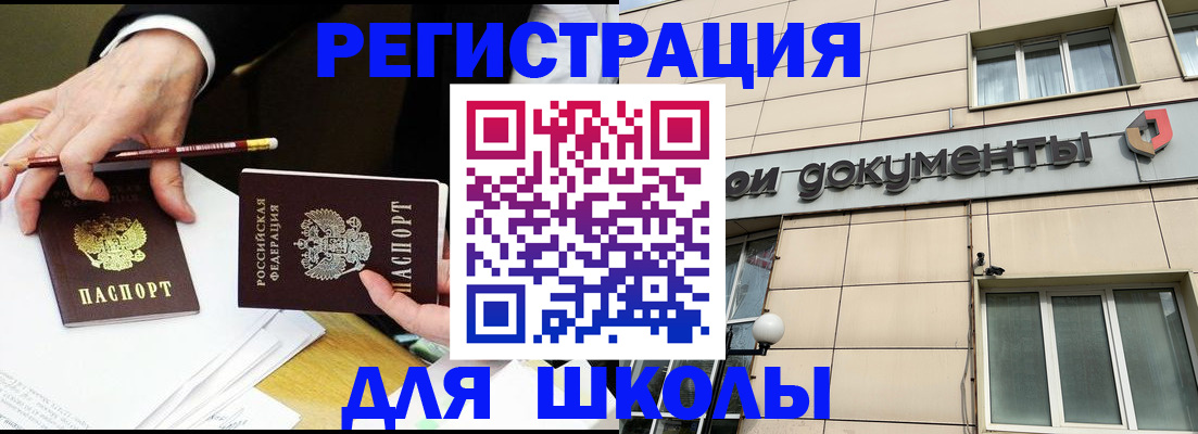 прописка штамп в Няндоме