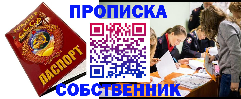 прописка паспорт в Няндоме