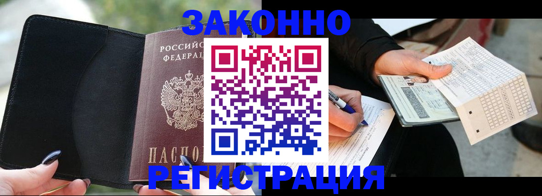 временная регистрация гарантия в Няндоме