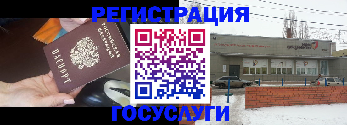 временная регистрация госуслуги в Няндоме