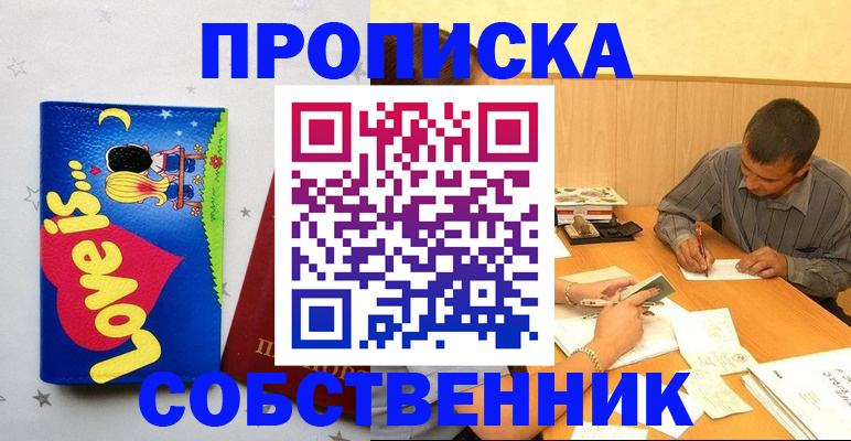прописка регистрация в Няндоме