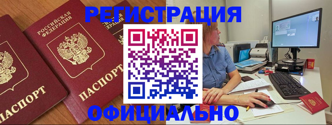 регистрация в Няндоме